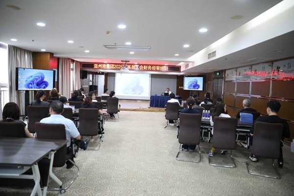 公司開展基層工會財務經審培訓暨互審互查工作